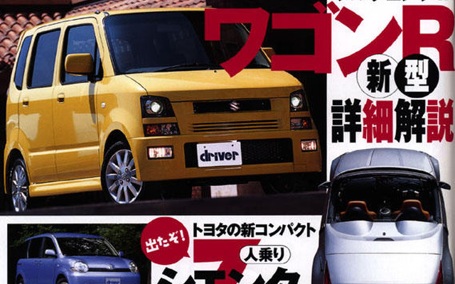 “真打ち”登場。どこから見ても『ワゴンR』