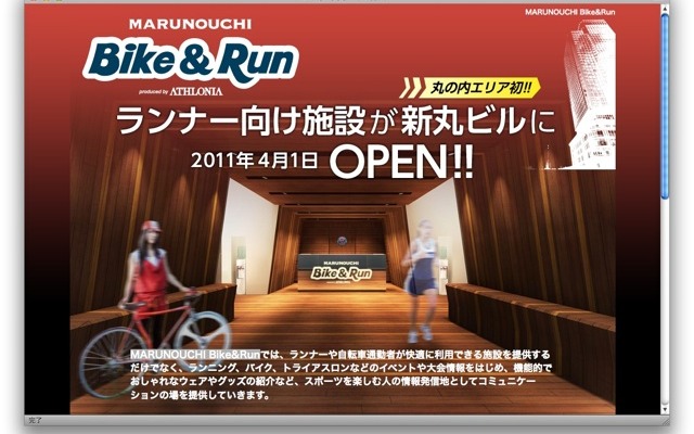 http://www.bike-run.jp/