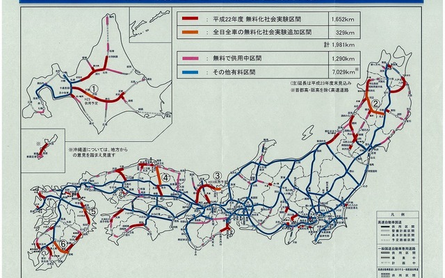 全日全車種適用区間と夜間トラックバス限定区間がある