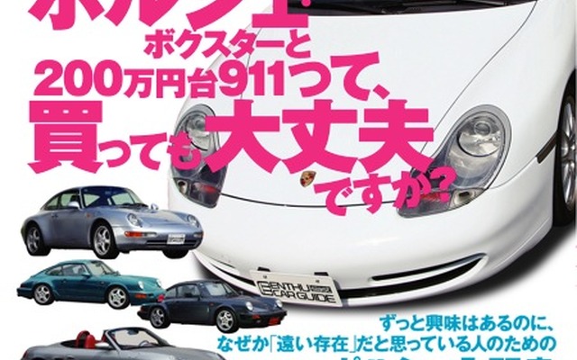 エンスーCARガイド