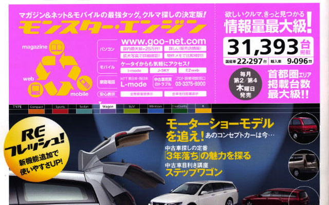 おんなじクルマなのにこの値の違いは!?