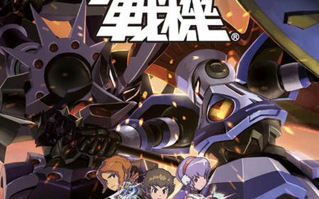 ダンボール戦機 ダンボール戦機