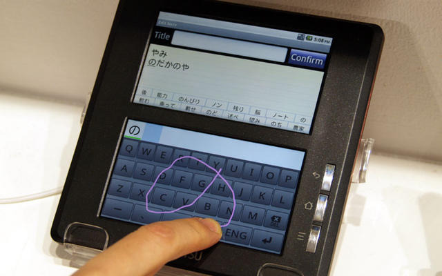 2画面Android端末の下画面で手書き文字認識を行っているところ。技術展示のためタブレットのような形状だが、実際の端末にする際には折りたたみ型などにもできる 2画面Android端末の下画面で手書き文字認識を行っているところ。技術展示のためタブレットのような形状だが、実際の端末にする際には折りたたみ型などにもできる