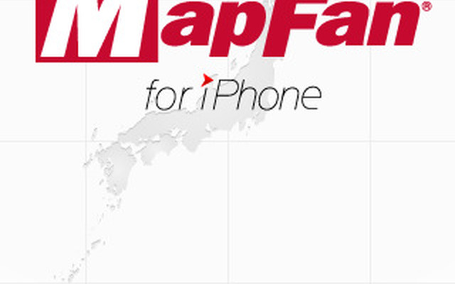 MapFan for iPhone がVer.1.4にアップデート