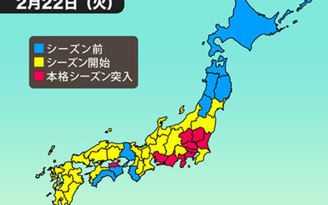 本日、東京都が本格花粉シーズンに突入 本格花粉シーズン突入エリア