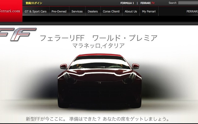 FFを日本時間：2月24日午前2時にワールドプレミア