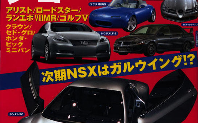 東京モーターショーの見どころ満載!……ガイドブック
