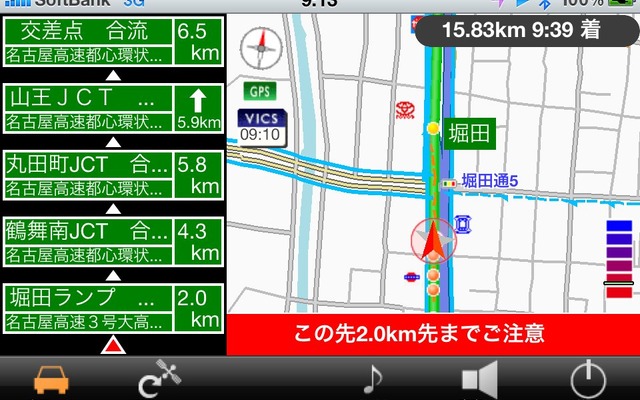 オービスの手前2kmでこのような表示と共に音声アナウンス、あるいはアラームが鳴る。