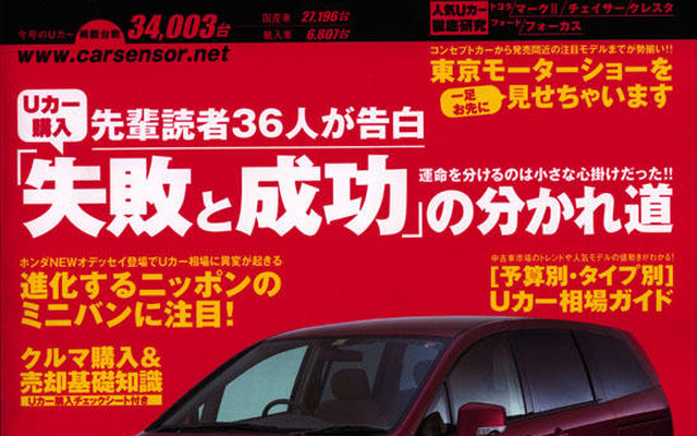 ホンダNEW『オデッセイ』登場でなにかが起きる！