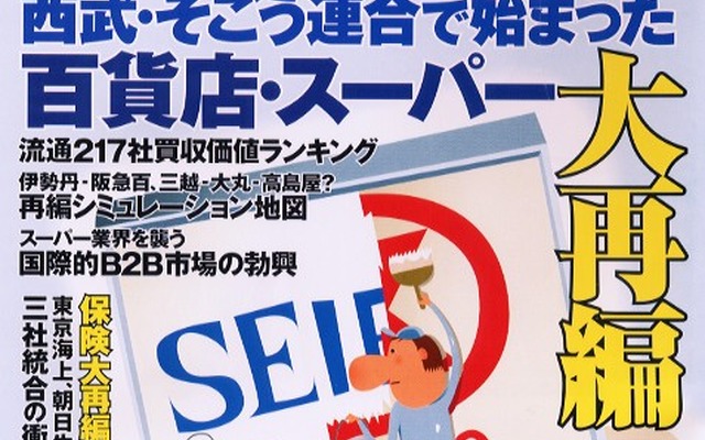 ファイアストン復活に余裕を見せるブリヂストン