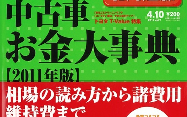 4月10日号
