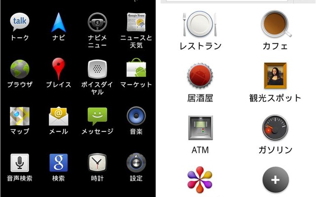 モバイル Google マップ、5.2バージョンを公開