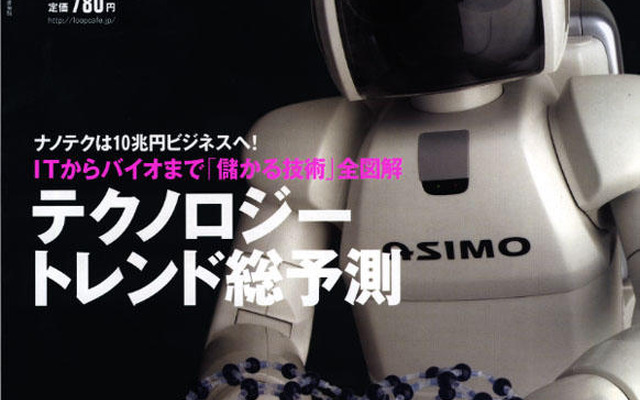 2010年、ネットワークが創る新たなビジネス