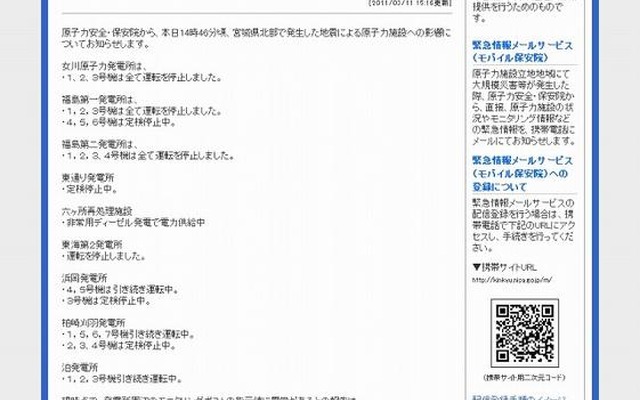 経済産業省による告知 経済産業省による告知