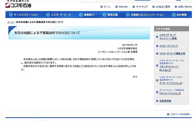 プレスリリース