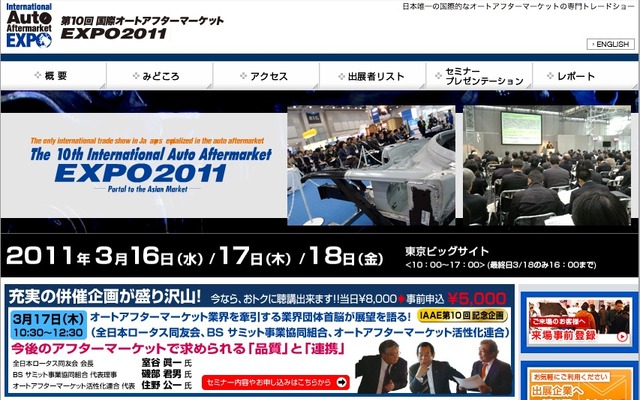 IAAE2011