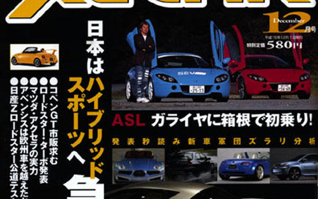 はやく乗ってみたい!---ガライヤ、プリウス、アクセラ