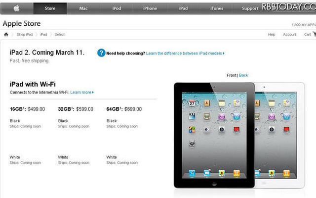 iPad 2、11日から米国で発売！  iPad 2、11日から米国で発売！ 