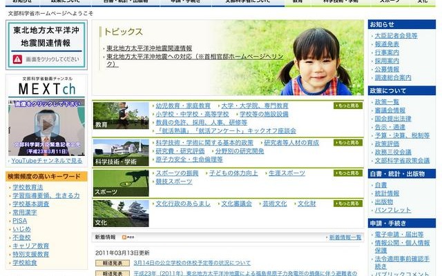 文科省、公立高等学校の入試状況について発表 文部科学省