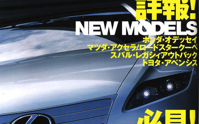 株価上昇?　新しくなった主力モデルをチェックだ!