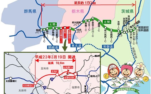 北関東自動車道が全線開通…高崎JCT〜水戸南