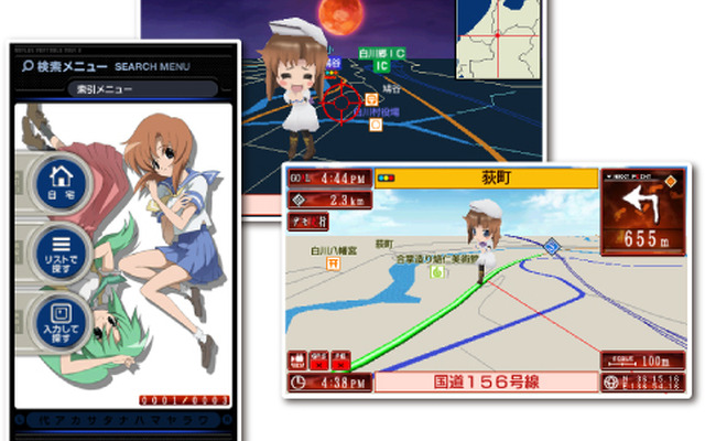 PSP向け MAPLUSポータブルナビ3  竜宮レナきせかえパック