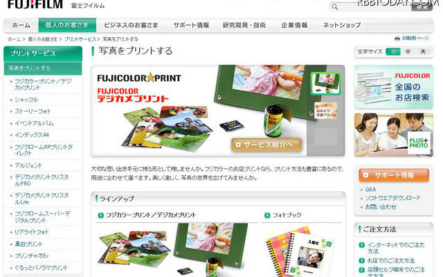 富士フイルムのプリントサービス。震災以降、同社へはプリントなどの水濡れに関する問い合わせが増加 富士フイルムのプリントサービス。震災以降、同社へはプリントなどの水濡れに関する問い合わせが増加