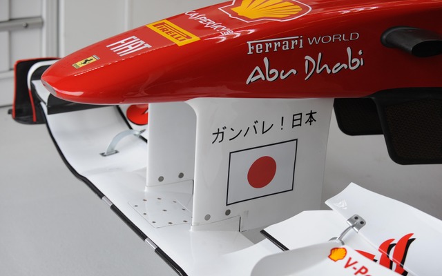 フェラーリ、F1マシンに「ガンバレ！日本」