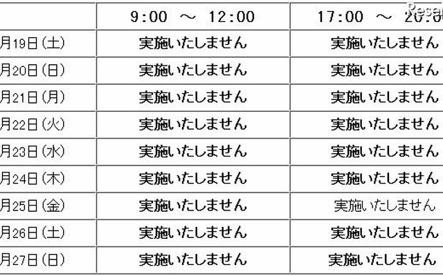 青森・秋田・山形・新潟の計画停電、4/3まで実施見送り決定 計画停電の予定（東北電力）