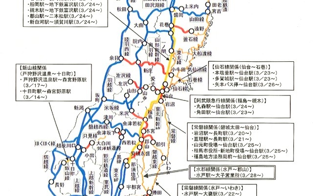 震災に対応した鉄道代替バスの運行状況（3月28日14時00分）