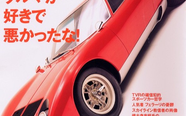 『Title』の自動車特集があなたを新しい世界へいざなう?