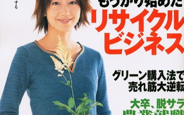 「トヨタさん、あんたリサイクルちゃんとしてるつもり?」