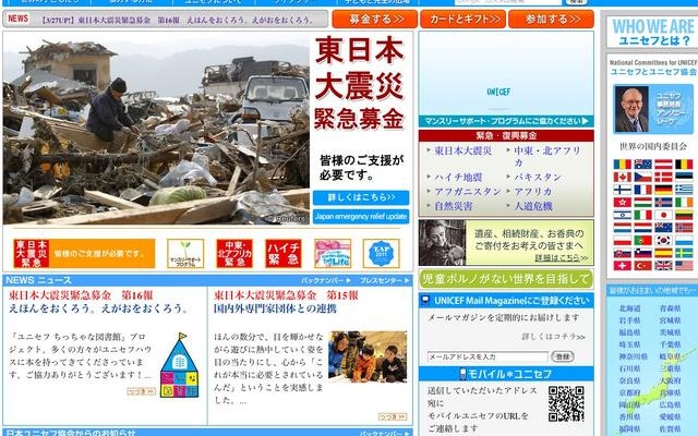 「ユニセフ ちっちゃな図書館」プロジェクトで絵本・児童書を募集 ユニセフ