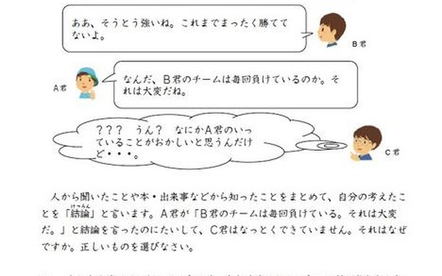 小1〜4生向けロジカルシンキングの通信教材「まいにちロジム」 まいにちロジム 問題