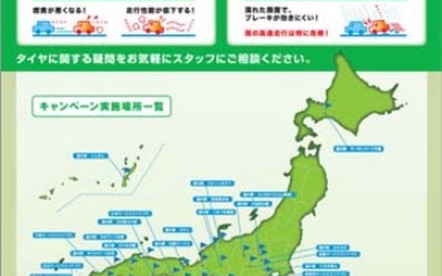 キャンペーンポスター