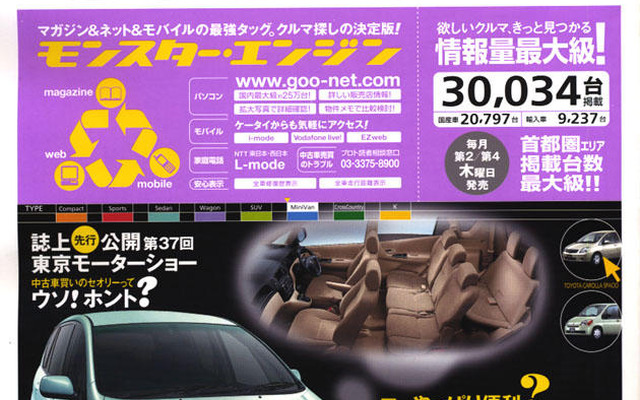 後付けは無理なんです---だから付いてるサードシート