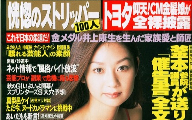 トヨタ『ファンカーゴ』CMの金髪娘はなんと脱いでいた!!