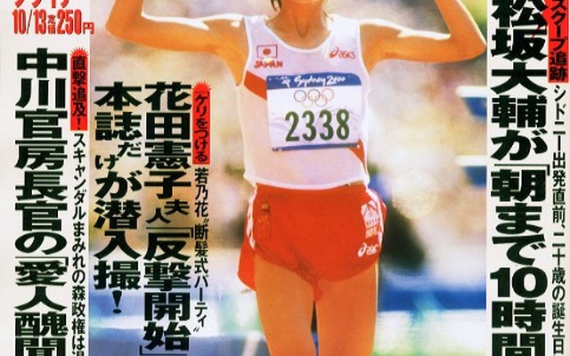 松坂大輔、噂の女子アナ宅前でレッカーされるの巻