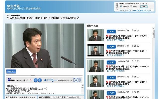 枝野幸男官房長官は、産業への悪影響を抑える観点から、夏期の計画停電を見送る意向を示した 枝野幸男官房長官は、産業への悪影響を抑える観点から、夏期の計画停電を見送る意向を示した