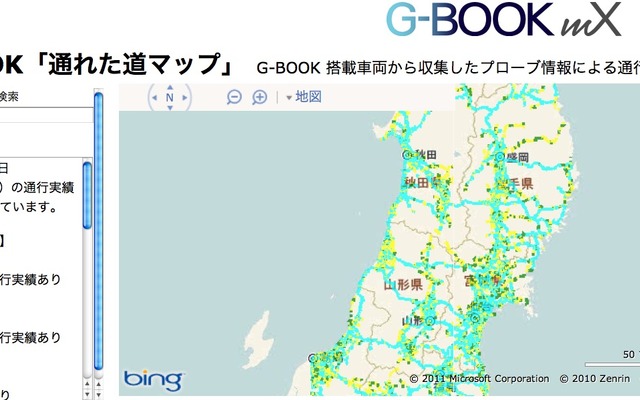 G-BOOK 通れた道マップ