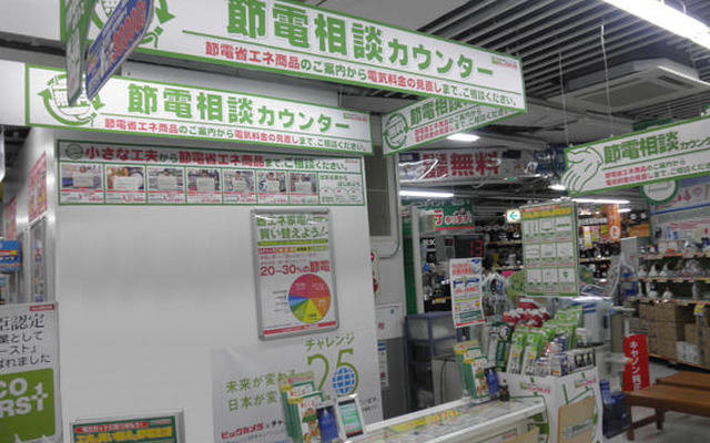 家電量販店が節電をアドバイス……ビックカメラ、節電相談コーナーを有楽町店本館に設置 ビックカメラ有楽町店本館の「節電相談カウンター」
