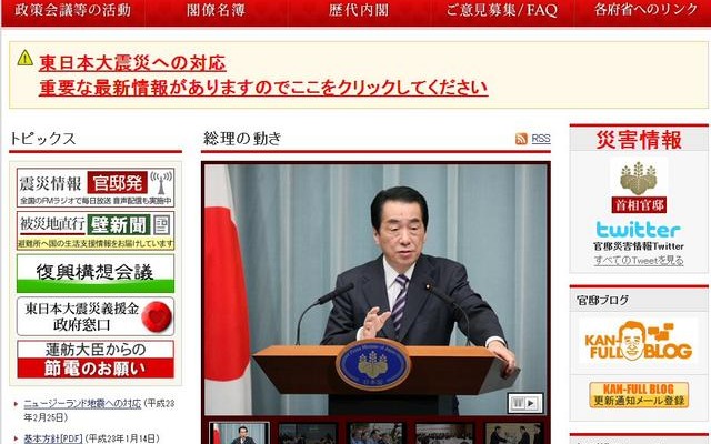 首相官邸ホームページ 首相官邸ホームページ