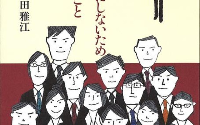 就職も親子で戦う時代…母親のための就活ハウツー書が発売 わが子を就活難民にしないため親ができること