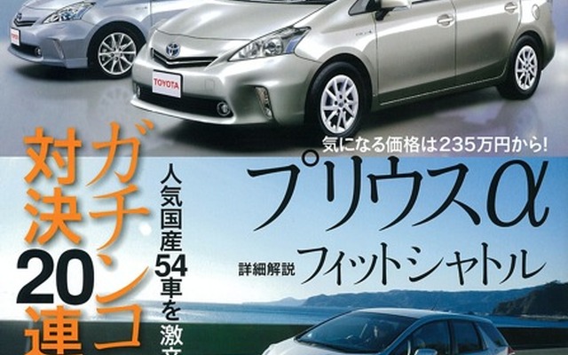 月刊自家用車5月号