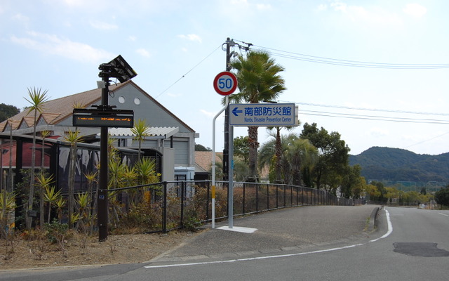 三洋電機 徳島県の多機能防災システムに太陽電池と蓄電用リチウムイオン電池を納入