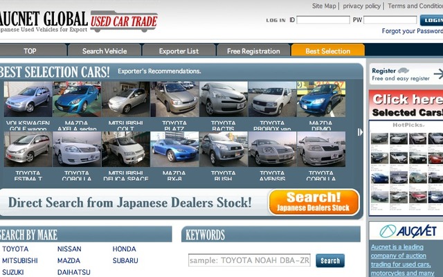 オークネットグローバル サイトトップ