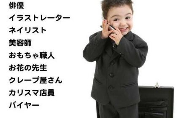 【GW】あこがれの職業になりきる「おしごとなりきり道場」5/4・5 おしごとなりきり道場