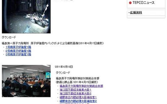福島原発関連の写真・動画掲載ページ 福島原発関連の写真・動画掲載ページ