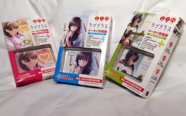 ネネさんがいつでもケータイを充電してくれる「ラブプラス ケータイ充電器」