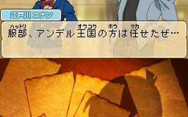 名探偵コナン 蒼き宝石の輪舞曲 